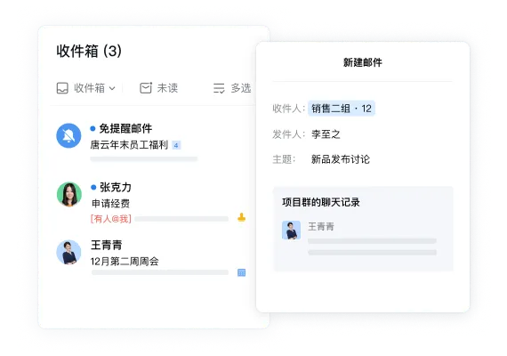 企业内